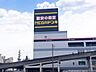 周辺：MEGAドン・キホーテUNY桃花台店 890m