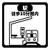 その他：通勤や通学の時間を短縮や、駅周辺の商業施設を利用しやすく日々の買い物が便利です。また、駅近すぎないため閑静な住環境と適度な運動習慣も両立できます。