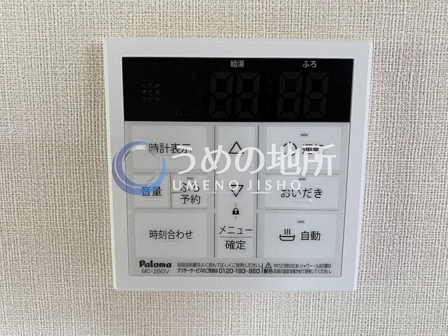 その他