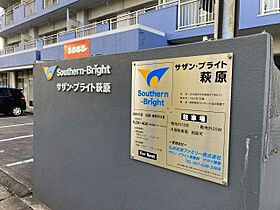 サザンブライト萩原 701 ｜ 大分県大分市萩原４丁目8番51号（賃貸マンション2LDK・7階・51.03㎡） その21