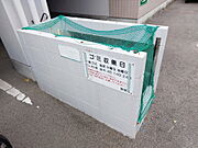 ゴミステーション