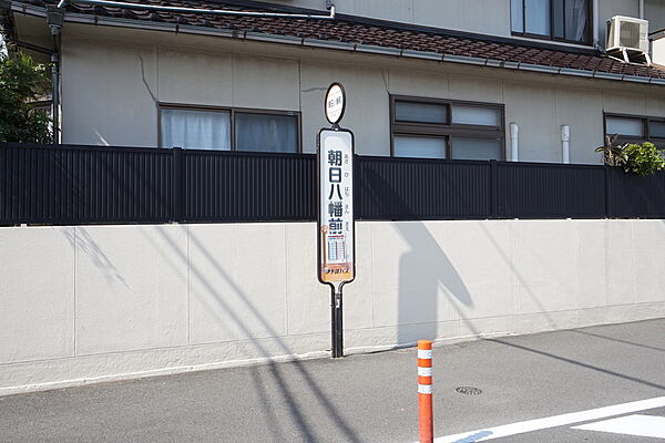 画像19:朝日八幡前バス停