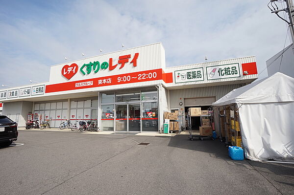 画像29:くすりのレデイ 束本店