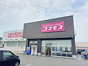 ディスカウントドラッグコスモス 松前店