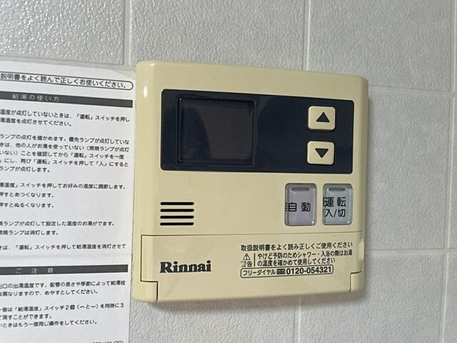 設備