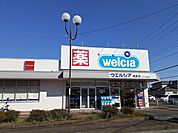 その他「ウエルシア越生店まで850m」