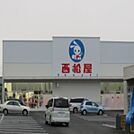 その他「西松屋まで1000m」
