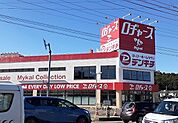 その他「ロヂャース毛呂山店まで2100m」
