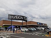 その他「イオンタウン毛呂山まで1700m」