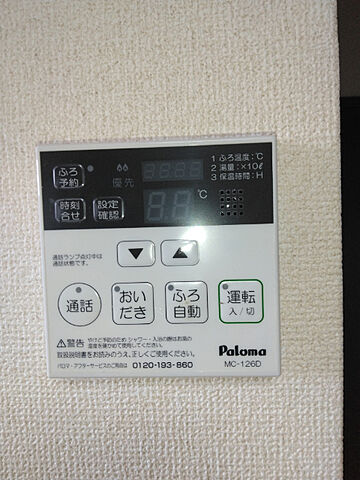 設備