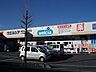 周辺：その他「ウエルシア東松山六軒町店まで220m」