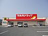 周辺：ツルハドラッグ鹿妻店まで2、198ｍ