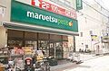 マルエツ芝二丁...