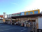 業務スーパー 新浦安店（774m）