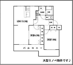 佐鳴台ハイツ 2LDKの間取図画像
