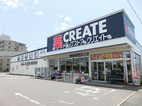 画像21:クリエイトS・D 浜松上島店（933m）