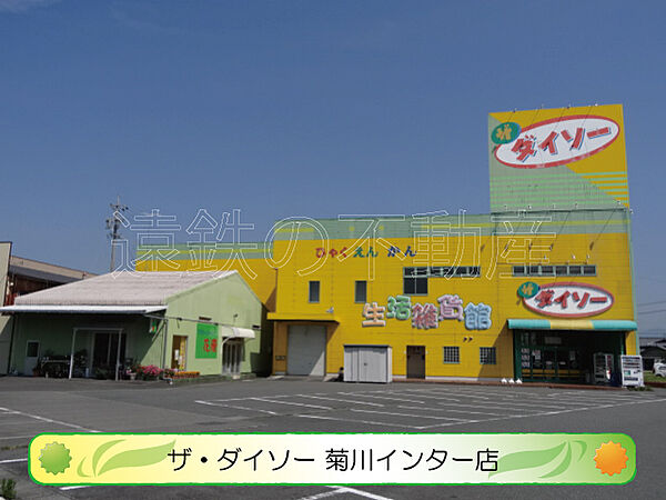 画像15:ザ・ダイソー 菊川インター店（4703m）