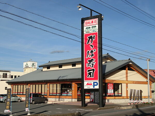 画像22:かっぱ寿司 掛川店（849m）