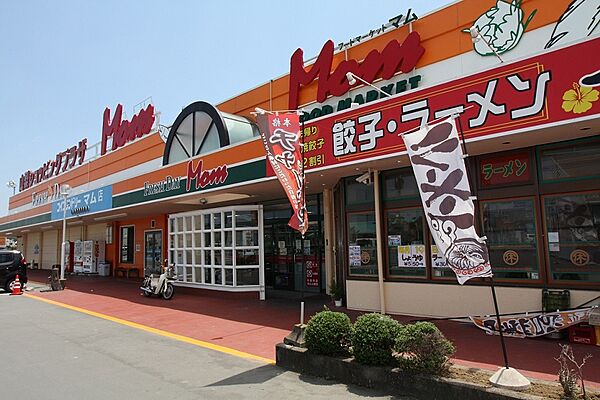 フードマーケットマム山梨店（562m）