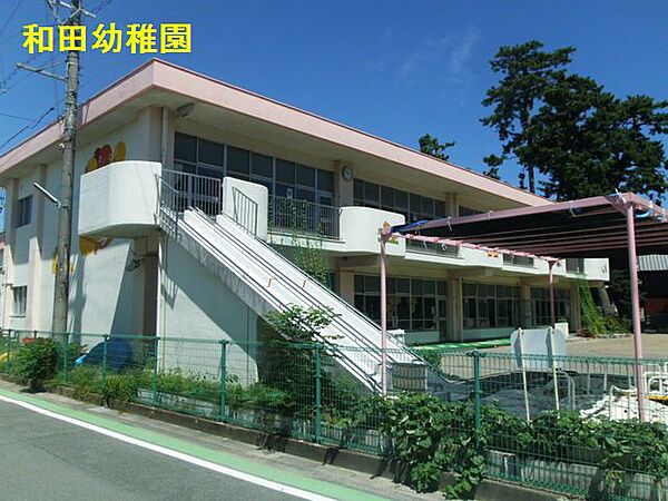 画像22:浜松市立和田幼稚園（900m）