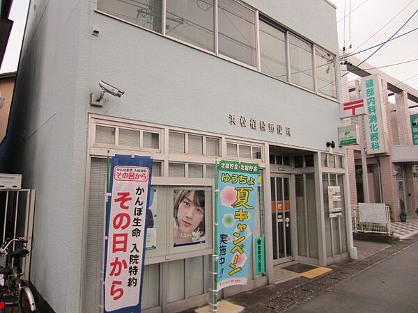 画像17:浜松植松郵便局（299m）