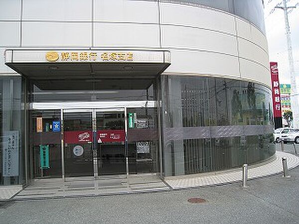 静岡銀行名塚支店（502m）