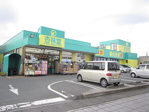 画像17:杏林堂ドラッグストア 豊田駅前店（672m）