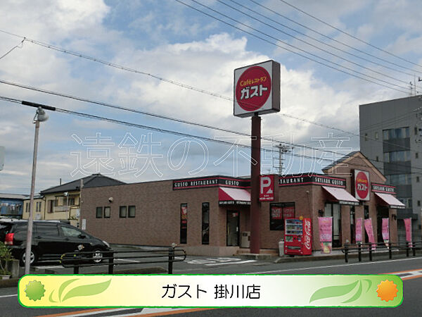 画像26:ガスト　掛川店（1143m）