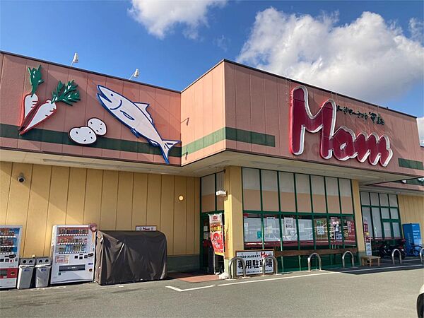 画像18:FOOD MARKET Mom（フードマーケットマム） 磐田南店（2199m）