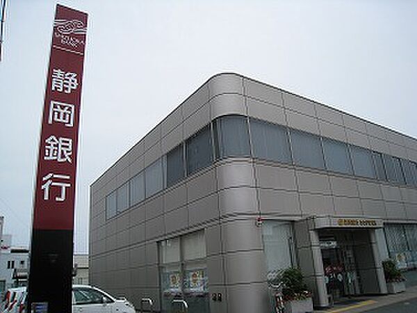 画像20:静岡銀行　ささがせ支店（852m）