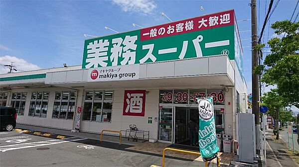 画像18:業務スーパー 磐田店（1650m）
