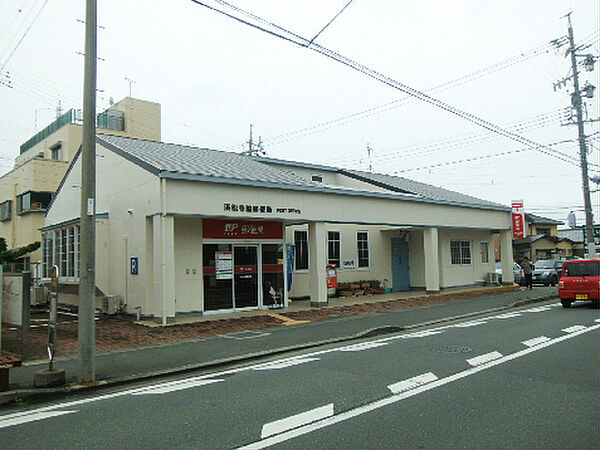 画像16:浜松寺脇郵便局（948m）