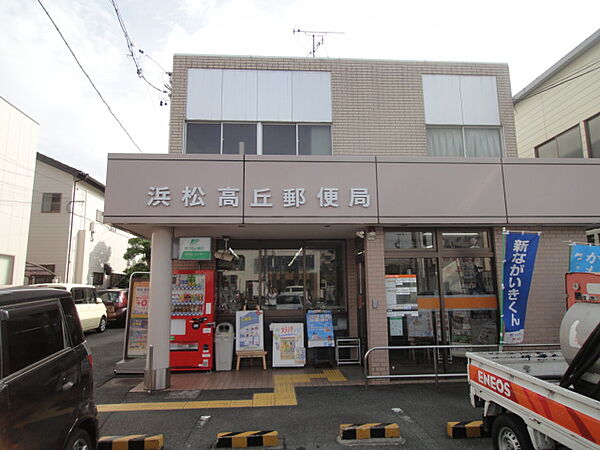 画像20:浜松高丘郵便局（1028m）