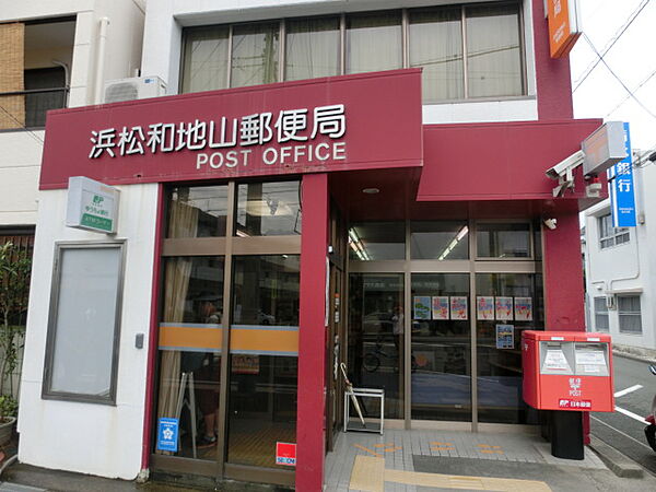 画像25:浜松和地山郵便局（317m）