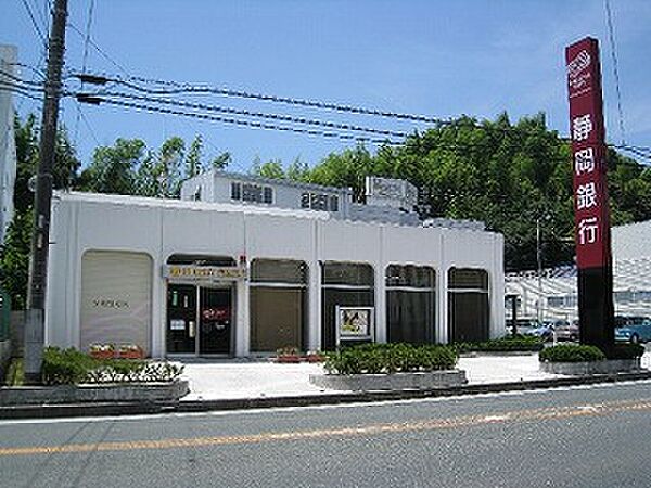 画像25:静岡銀行富塚支店（598m）