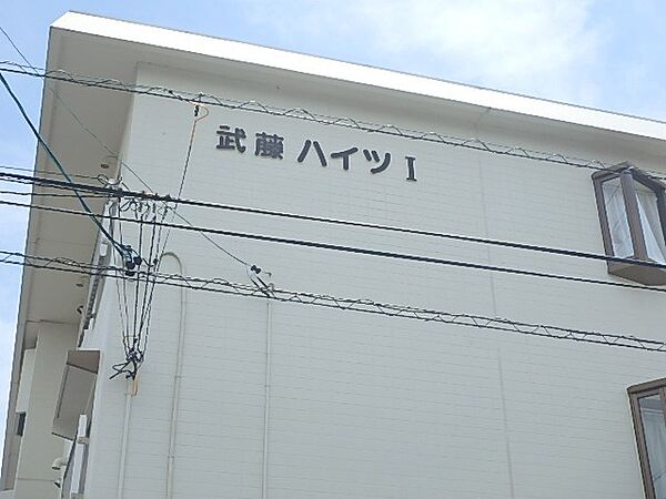 武藤ハイツI 305｜静岡県掛川市亀の甲２丁目(賃貸マンション3DK・3階・54.09㎡)の写真 その16