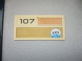 アイレット 107 ｜ 静岡県浜松市中央区東若林町1147-1（賃貸マンション1K・1階・25.92㎡） その27