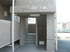 Plume百園 3C ｜ 静岡県浜松市中央区三方原町1112-1（賃貸マンション1K・3階・30.00㎡） その13