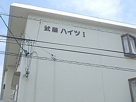 武藤ハイツI 301 ｜ 静岡県掛川市亀の甲２丁目5-1（賃貸マンション2LDK・3階・54.09㎡） その17