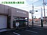 周辺：JAとぴあ浜松篠ケ瀬支店（480m）