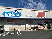 ウエルシア 袋井諸井店まで1300m