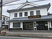 島田掛川信用金庫 連雀支店（173m）