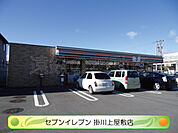 セブンイレブン 掛川上屋敷店（285m）