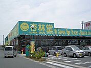 杏林堂志都呂店（1515m）