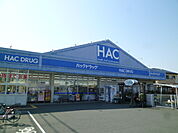 ハックドラッグ さんじの店（127m）