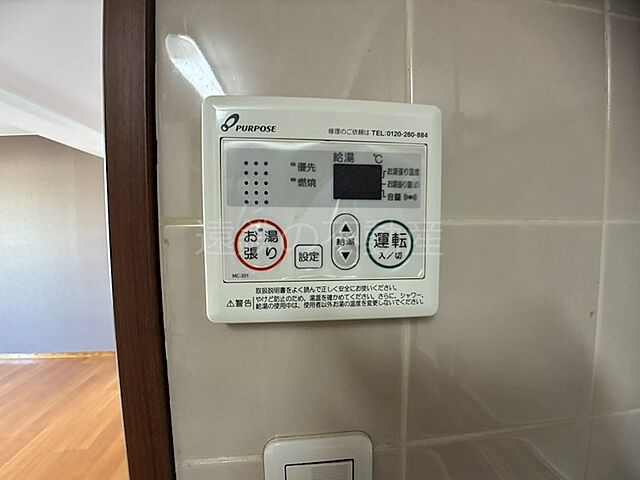 設備