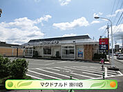 マクドナルド　掛川店（617m）