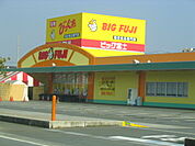 ビッグ富士袋井店（0m）