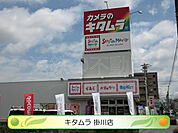 カメラのキタムラ　掛川店（753m）