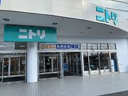 ニトリ 袋井店まで1100m